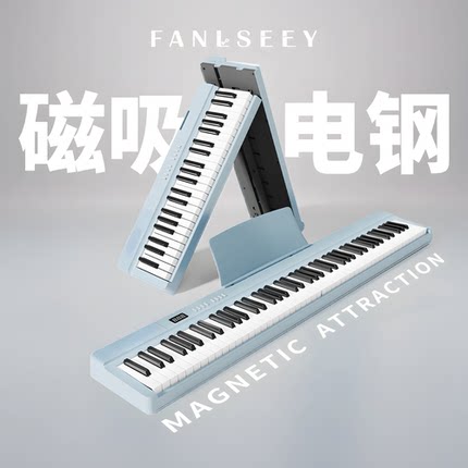 FANLSEEY梵西X3便携式磁吸可外带88键幼师初学者电钢考级电钢琴