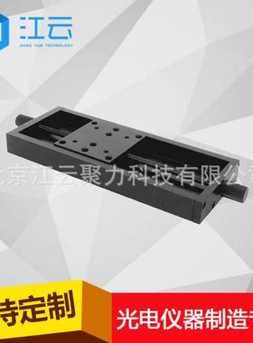 手动平移台HT202TM125精密平移台滑台微调平移台位移台