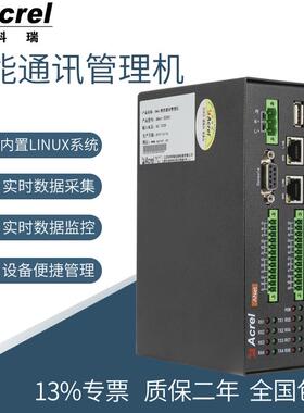 ANet-1E2S1-4G/LR断点续传智能通信管理机带4G/LORA通讯