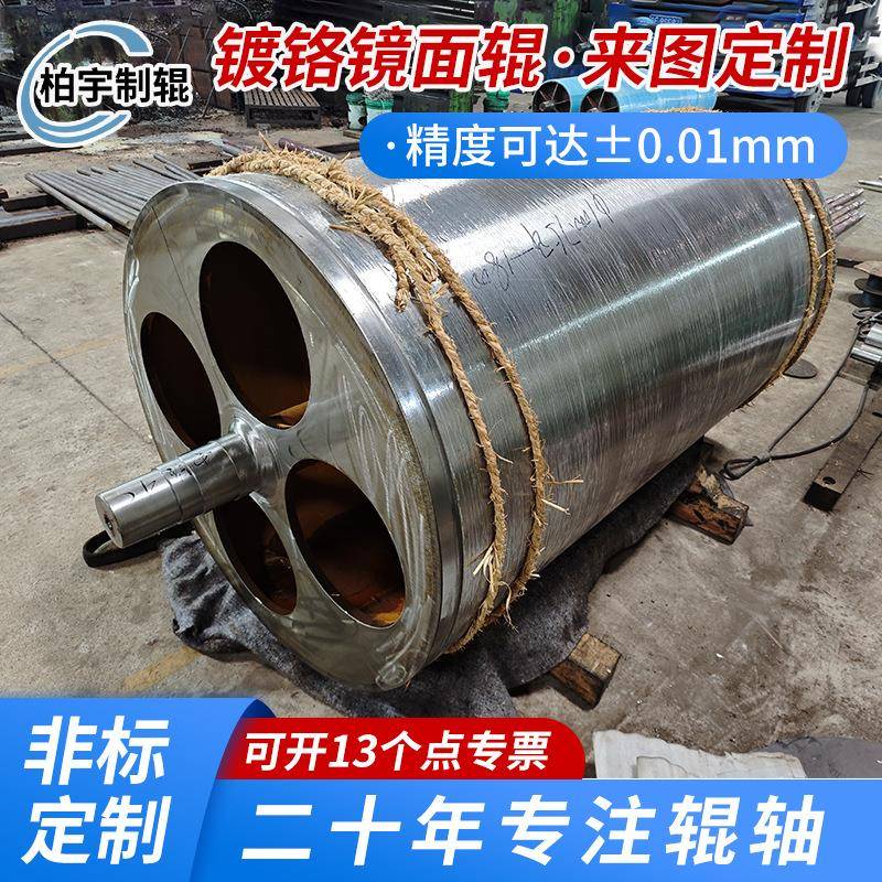 冷却辊镀铬辊镜面辊油电加热辊压花辊不锈钢导布辊网纹辊镀铬辊