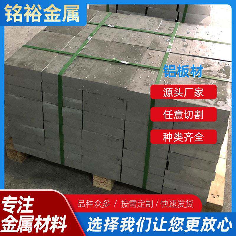 工业用合金铝板6061非标合金铝板中厚铝板模具铝板8-300厚度