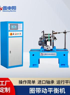 动平衡机YYQ-1000/2000/3000KG圈带动平衡机轴流风机动平衡机