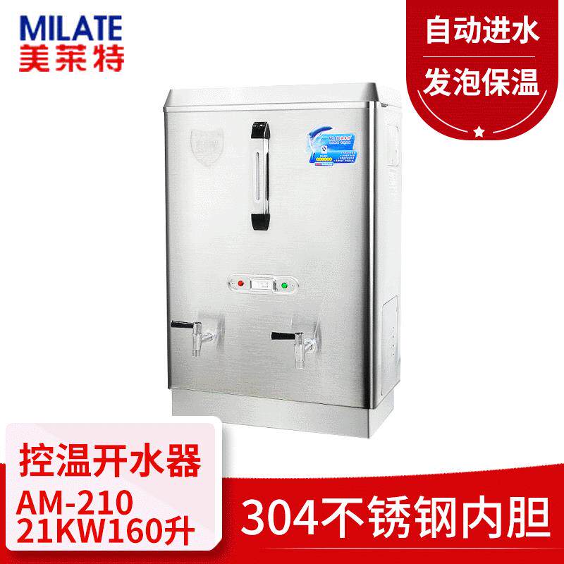 160L全自动奶茶开水桶开水机电热烧水器不锈钢商用电烧水箱