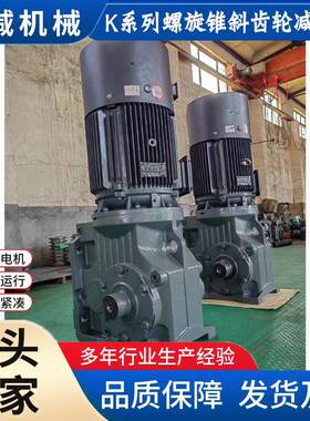 K系列硬齿面减速机K67K77K87K97K107K127K157K167连铸机用减速机