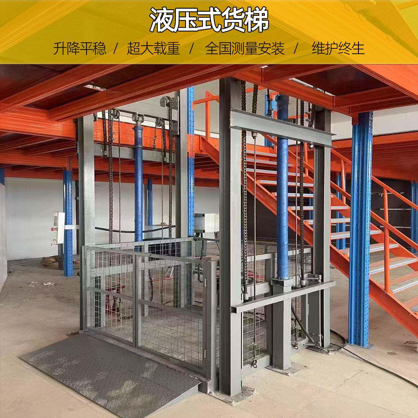简易厂房电梯5T10吨货梯升降机液压防坠导轨式电动液压货运提升机