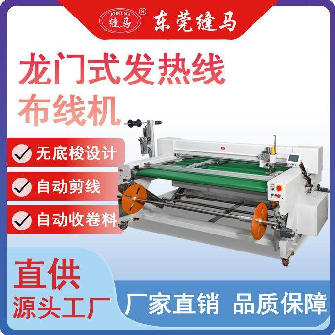 东莞厂家直供人字线电热毯发热服汽车坐垫发热线绕线机,纺织面料/辅料/配套,其他纺织机械,淘宝优惠券,粉丝福利购,淘宝优惠卷