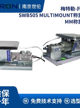 梅特勒托利多SWB505MMSS50kg不锈钢称重模块100/550/1100kg