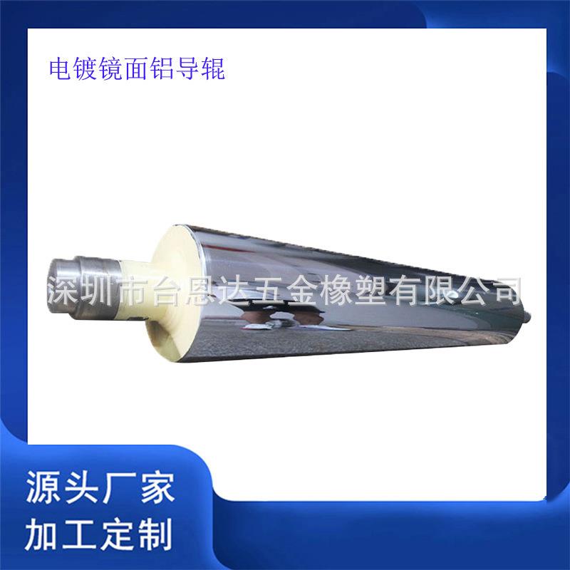 宁德时代锂电隔膜高精度轻量化电镀镜面铝辊