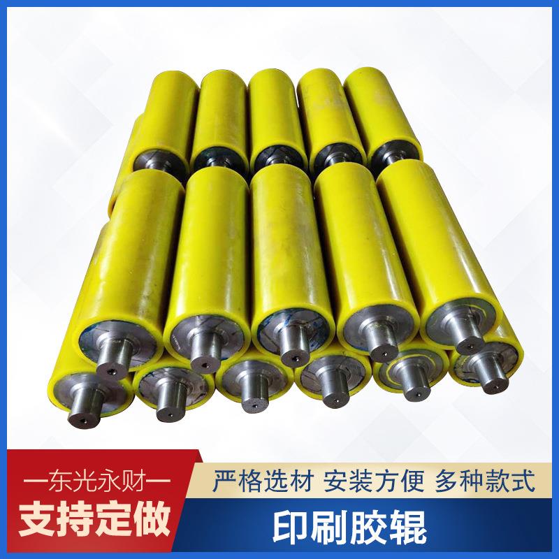 印刷胶辊印刷机橡胶辊输送滚筒工业橡胶聚氨酯胶辊喷砂耐磨