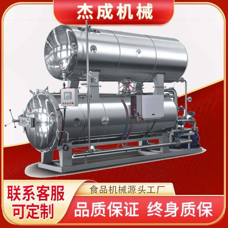 袋装扒鸡高温杀菌釜水浴式小型喷淋锅玉米真空包装灭菌设设备,清洗/食品/商业设备,其他食品加工设备,淘宝优惠券,粉丝福利购,淘宝优惠卷