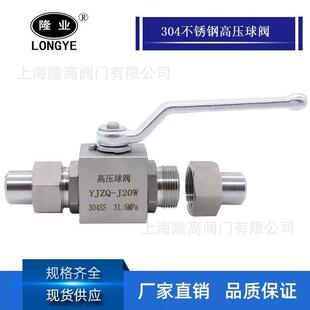 隆高阀门高压焊接球阀不锈钢焊接球阀YJZQ双活接焊接管对焊球阀