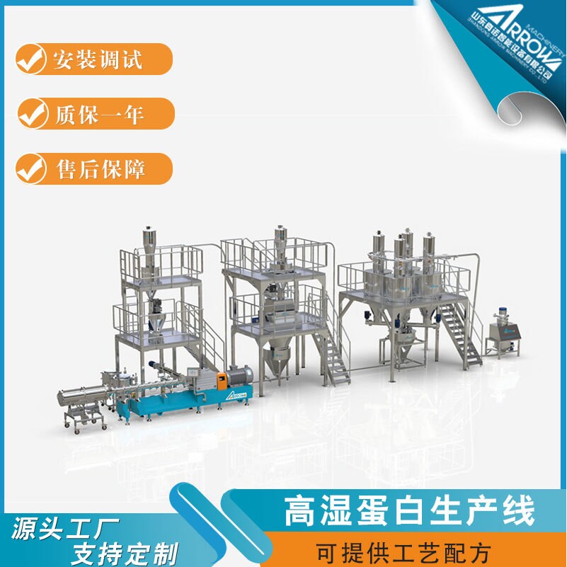 高水分大豆蛋白生产线真诺智能素肉馅手撕牛肉湿法蛋白膨化设备