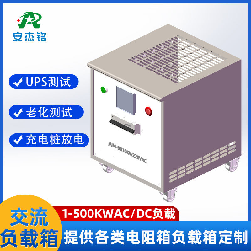 交流直流可调负载箱电源负载单相三相1-500KW老化柜电子电阻