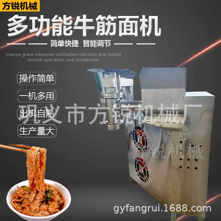全自动牛筋面方便面小面辣条一体机 多功能面条设备包教会