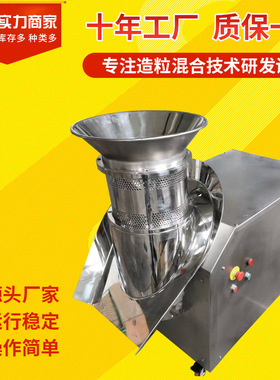 Quick disassembly rotary explosion-proof granulator造粒机