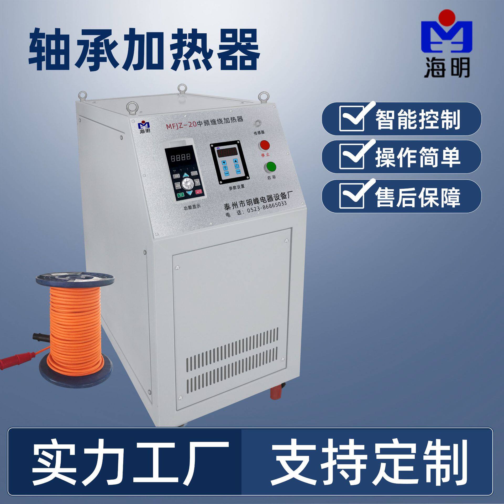 中周波加热器智能控温操作简单时控温控泰州明峰生产供应