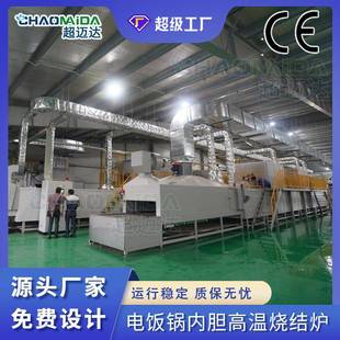 电饭锅内胆高温烧结炉隧道炉烘干输送线五金配件干燥固化设备