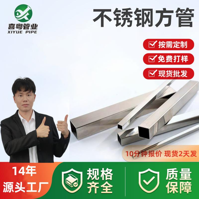 304不锈钢矩形光亮管201不锈钢方管316不锈钢工业方管厂家