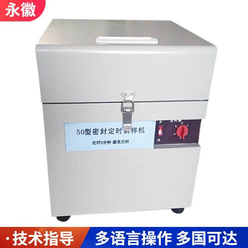 粒度粉碎机50g噪音小密封式小型制样粉碎机无定时密封式化验粉碎