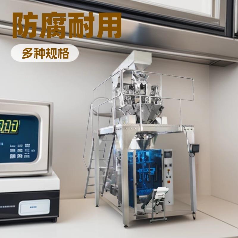 多头组合电子秤重量分级称弗顺立式食品组合秤给袋式包装机