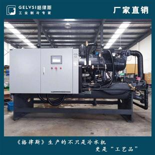 冷冻机组安装 制冰螺杆式 医药 重庆冷水机专业生产厂家40P食品
