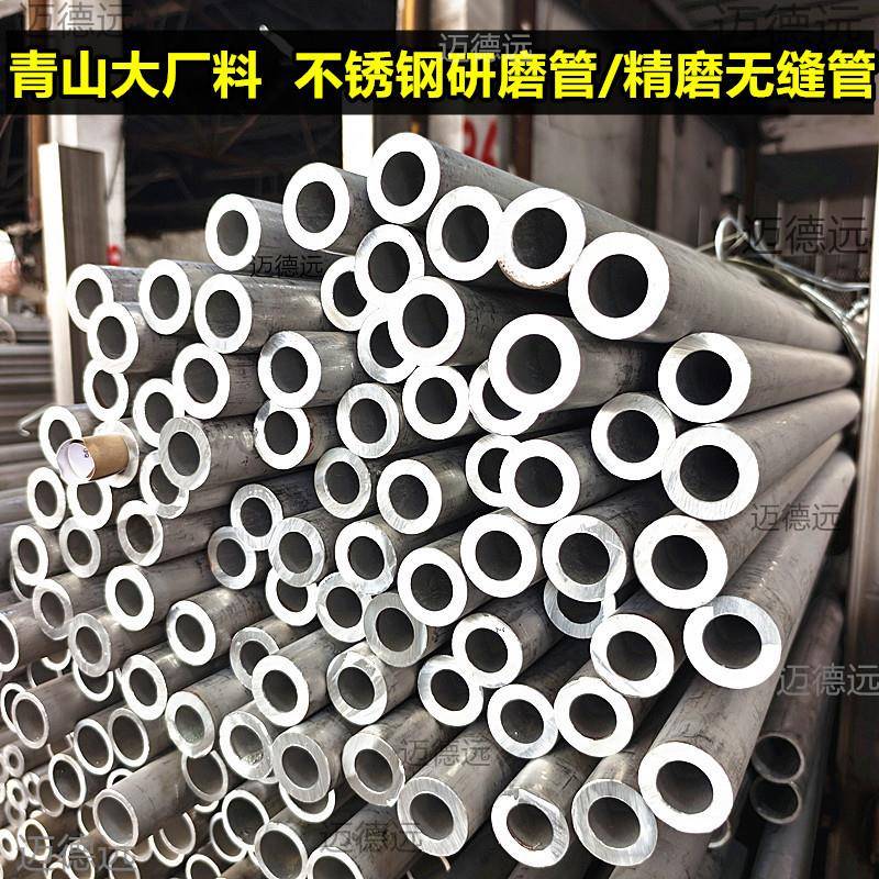 sus316L光亮精密无缝管厚壁管304空心管研磨管六角方管不锈钢圆管
