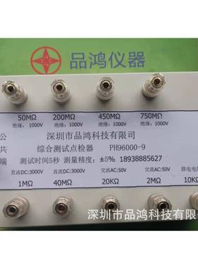 综合点检盒PH96000-9