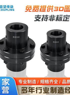 可非标定制GY凸缘联轴器钢性法兰连轴器GYS/GYH型螺栓硬性轴连接