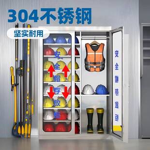 304不锈钢安全帽柜加厚工地头盔存放储存柜电工应急劳保品存放架