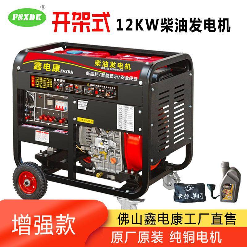 12KW柴油机缸小型家用相220V工地备用12千瓦发电机双电压15KV