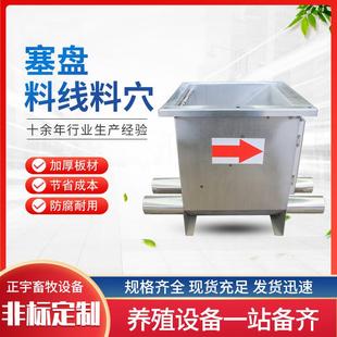 塞盘料线不锈钢震动料穴自动化下料斗猪舍喂养料线配件双管料穴