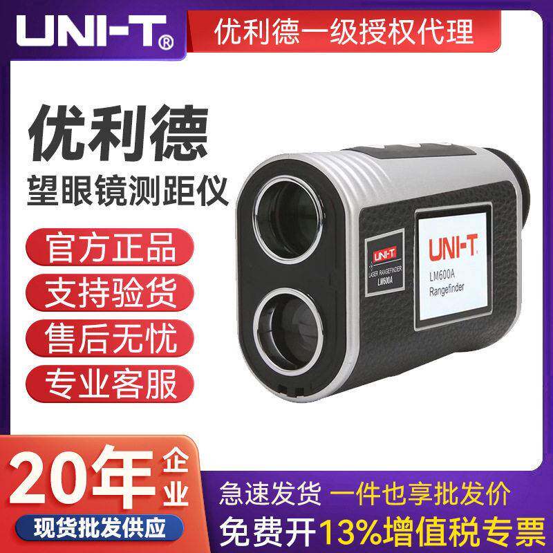 UNI-T优利德测距望远镜侧显屏距离测量仪6倍变焦LM1000A1000米