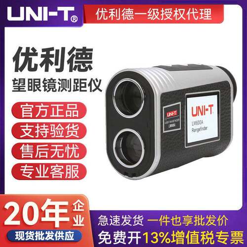 UNI-T优利德测距望远镜侧显屏距离测量仪6倍变焦LM1000A1000米