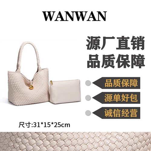 质感潮流大容量编织托特包高级感子母手提包B2197-米白
