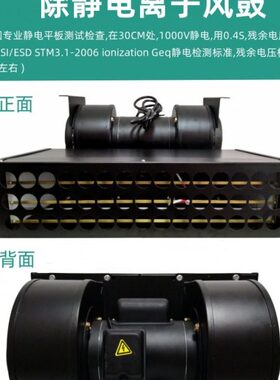 ST-106A离子风鼓工业用大面积除静电除尘消除器悬挂等离子鼓风机