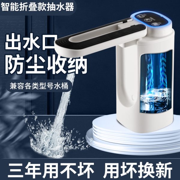 桶装水电动抽水器12L农夫山泉怡宝饮水器小型家用抽水泵出水吸水图片