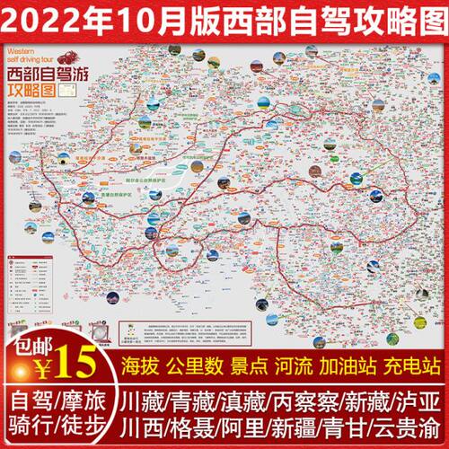甘南防水旅游高清户外全景新疆阿里环线新版独库自助景观西藏地图