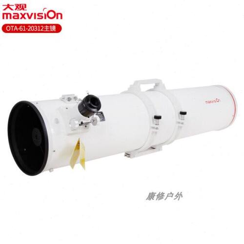 晶华大观 203/1220抛物面牛顿反射专业天文望远镜高倍观星OTA主镜