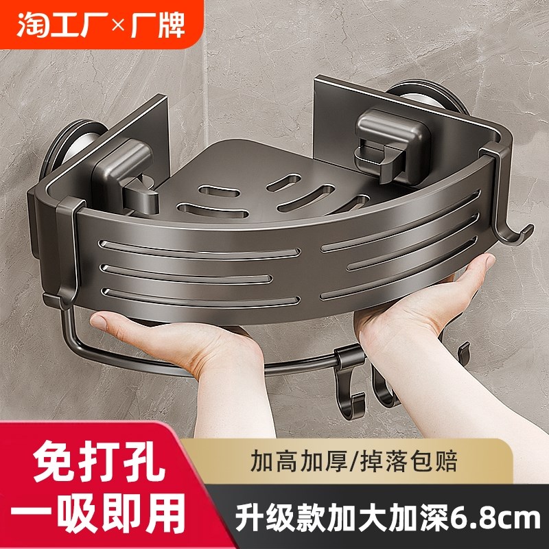 卫生间吸盘三e角置物收纳架子免打孔浴室墙上壁挂式厕所转角洗漱