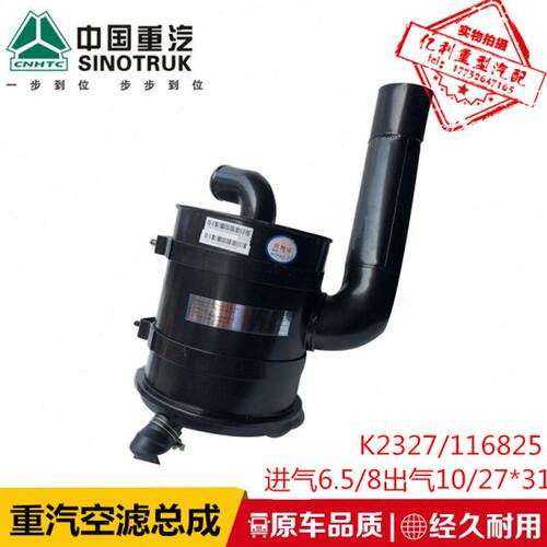 铁壳空滤总成适配重汽王牌737 757B轻卡车原厂空滤器总成壳体下盖