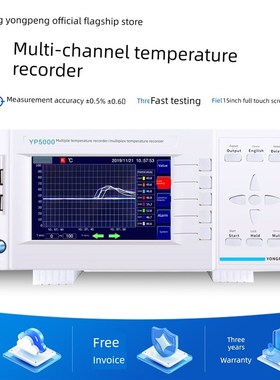 永鹏YP5008XL多路温度测试仪8路温度记录仪16S路多点温度巡检仪