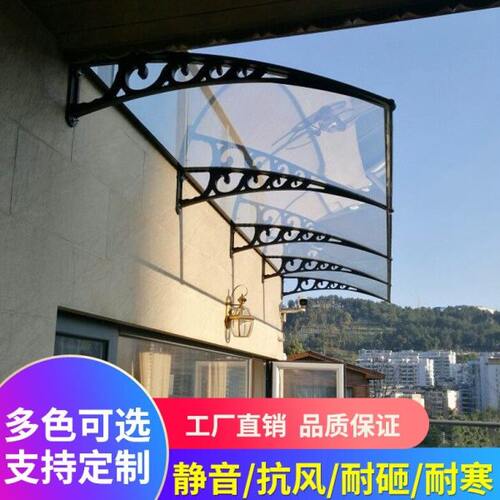 遮雨棚阳台户外窗户庭院遮阳挡雨篷空调PC耐力板无声雨蓬门头雨搭