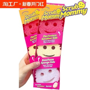 Scrub Mommy擦洗妈咪海绵擦双面魔力擦洗O碗神器不伤涂层感温海绵