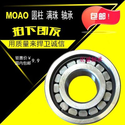 满珠圆柱滚子轴承 NCF NCL 202 203 204 205 206 207 208 209 V