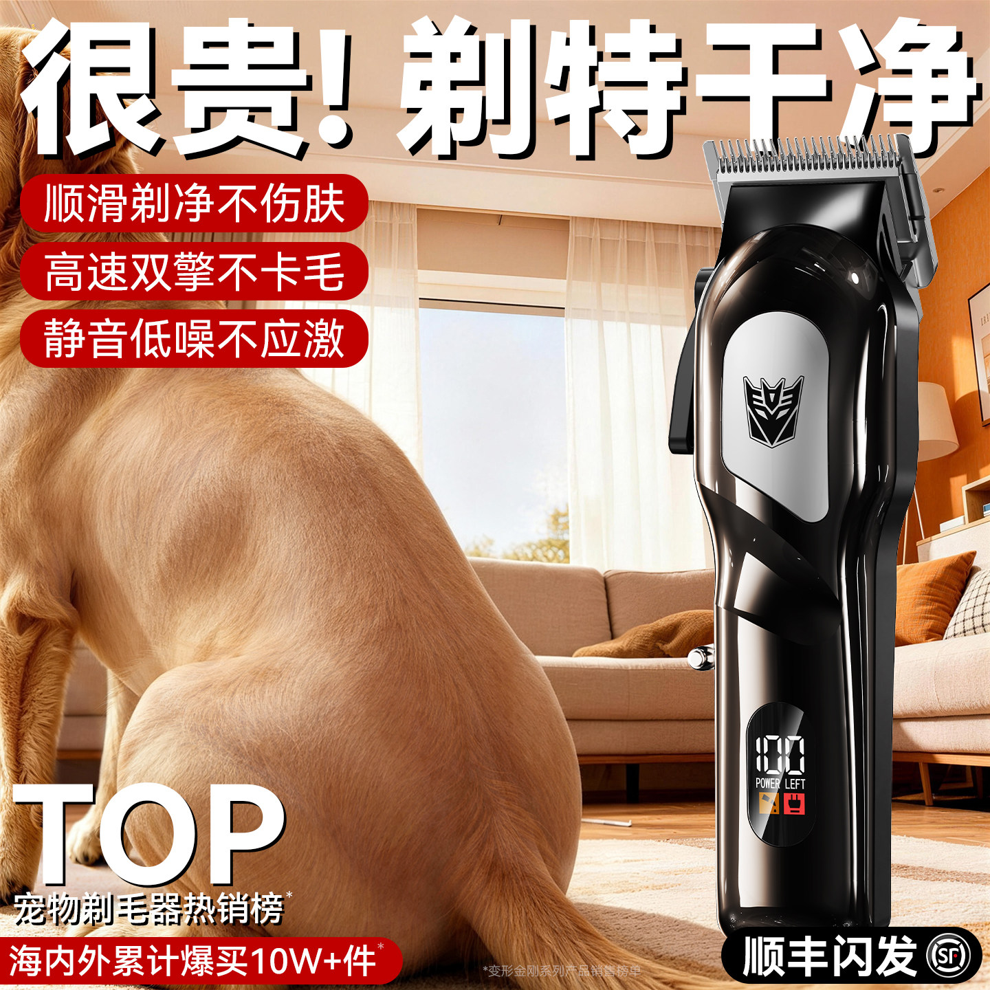 宠物剃毛神器N0.1|不卡毛不发烫