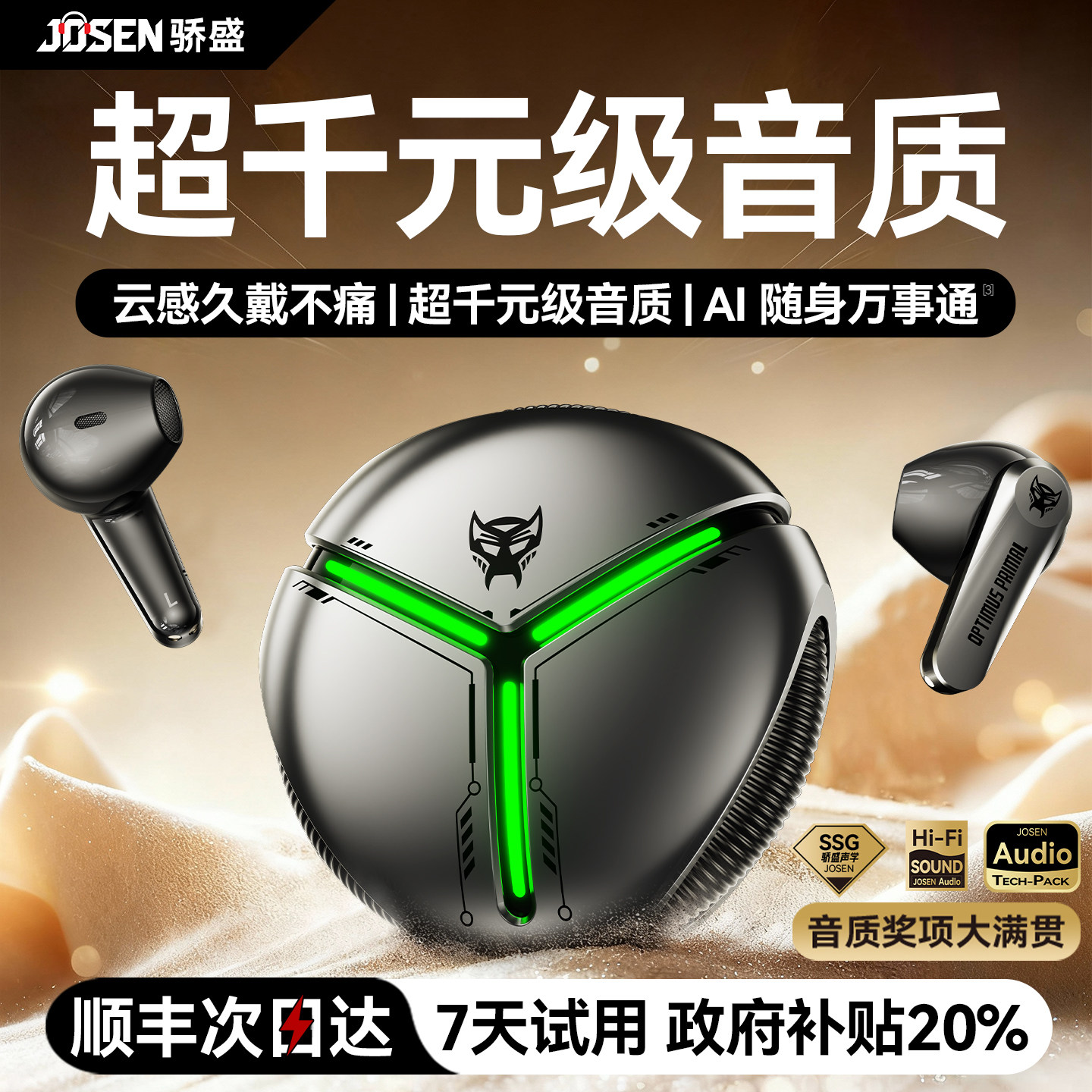 蓝牙耳机2025新款半入耳式无线爆款高音质久戴不痛AI智能翻译运动