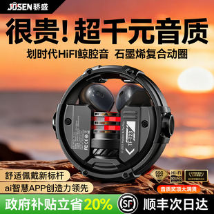 蓝牙耳机2026新款ai无线降噪无损发烧级音质超好超长续航久戴不痛