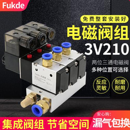 气动电磁阀组3V210-08-NC二位三通220v电磁气动阀24v控制阀电子阀