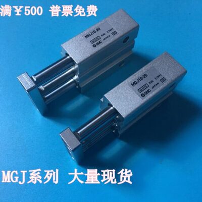 全新MGJ6-5/10/15 MGJ10-5/10/15/20薄型带导杆微型气缸