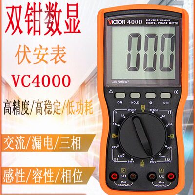 胜利VC4000M/VC4100三钳相位伏安表三相相序检测仪VC4300VC4500